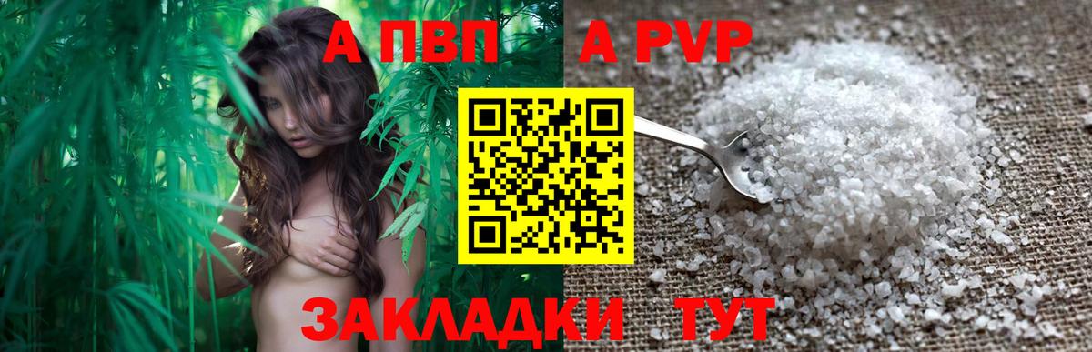 Благодарный  Alpha PVP крисы CK  A-PVP СК  Вход с VPN 