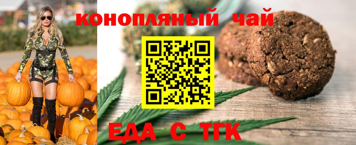 Еда ТГК марихуана  Вход с VPN  Благодарный 