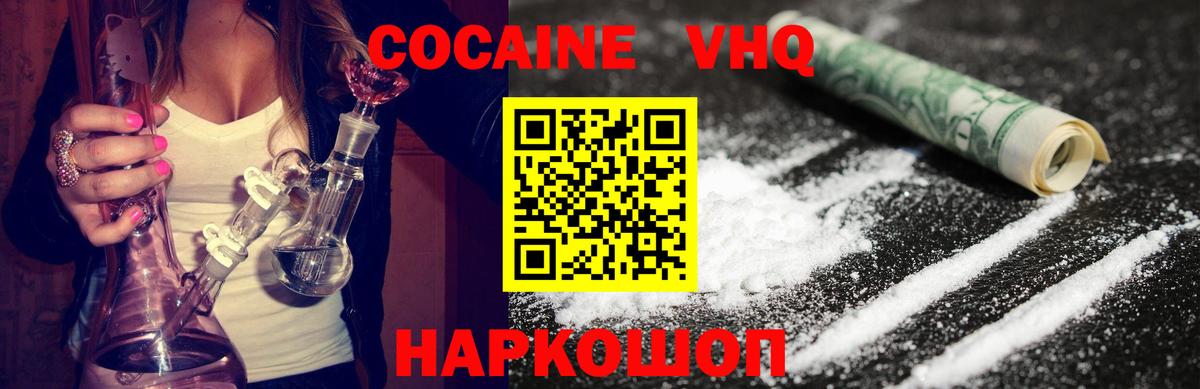 Cocaine 97%  Вход с VPN  Кокаин Колумбийский  КОКАИН  Благодарный 