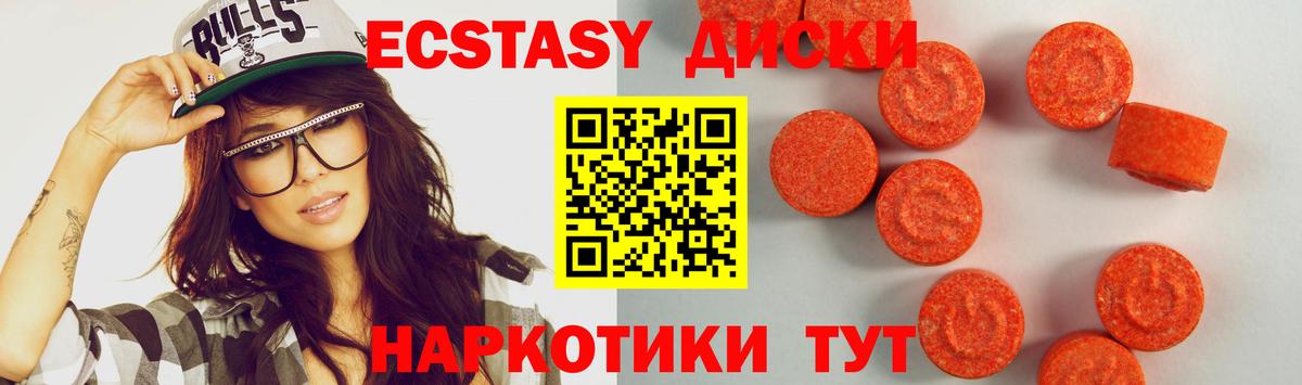 Ecstasy DUBAI  Вход с VPN  Экстази Дубай  ЭКСТАЗИ  Благодарный 