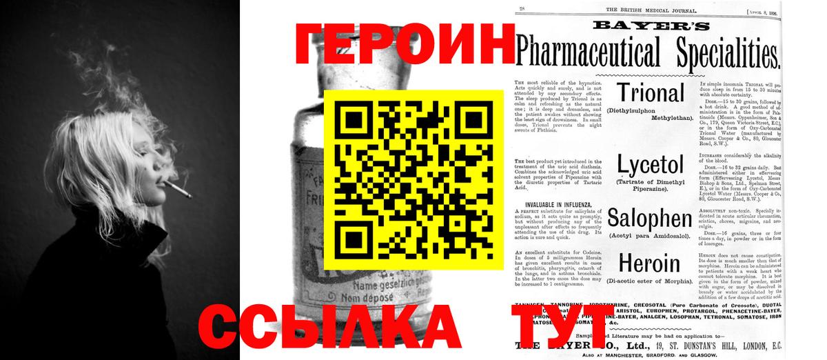 Героин афганец Благодарный