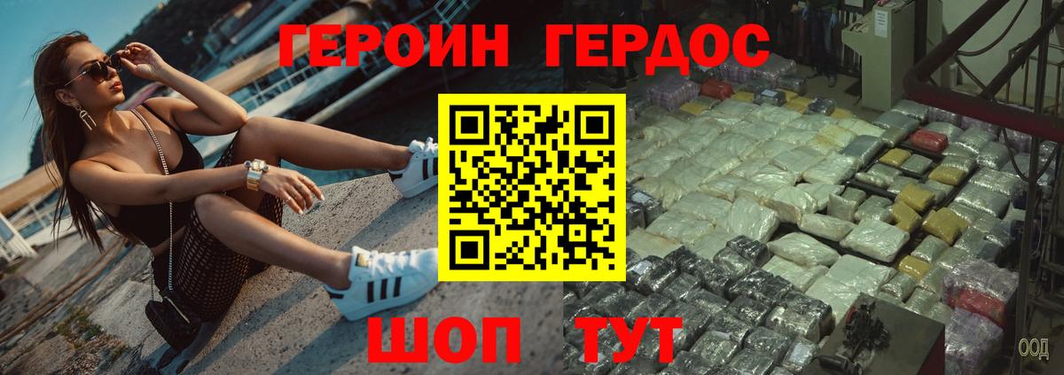 Благодарный  ГЕРОИН хмурый  Вход с VPN 