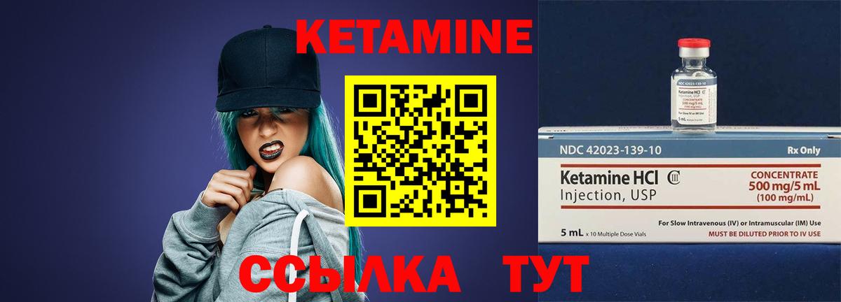 Кетамин ketamine  Вход с VPN  Кетамин VHQ  Благодарный 