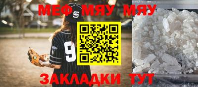 мефедрон VHQ Аргун