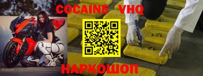 мефедрон VHQ Аргун