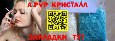 Альфа ПВП Апрелевка