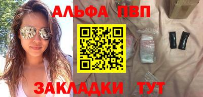 Альфа ПВП Апрелевка