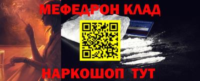 мефедрон VHQ Аргун