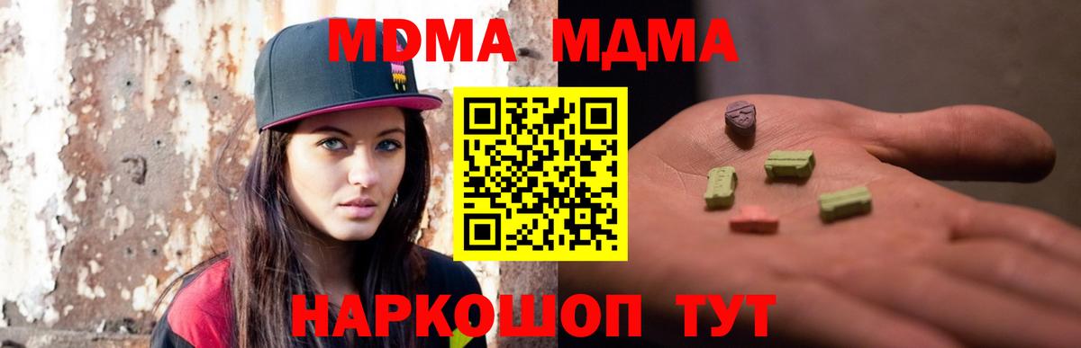 Благодарный  MDMA  Вход с VPN  MDMA кристаллы 