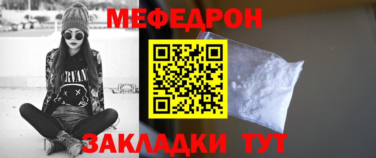 МЕФ  Благодарный