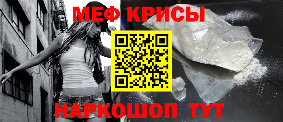 MEGA зеркало  МЯУ-МЯУ  Меф мяу мяу  Благодарный  Вход с VPN  МЕФ мука 