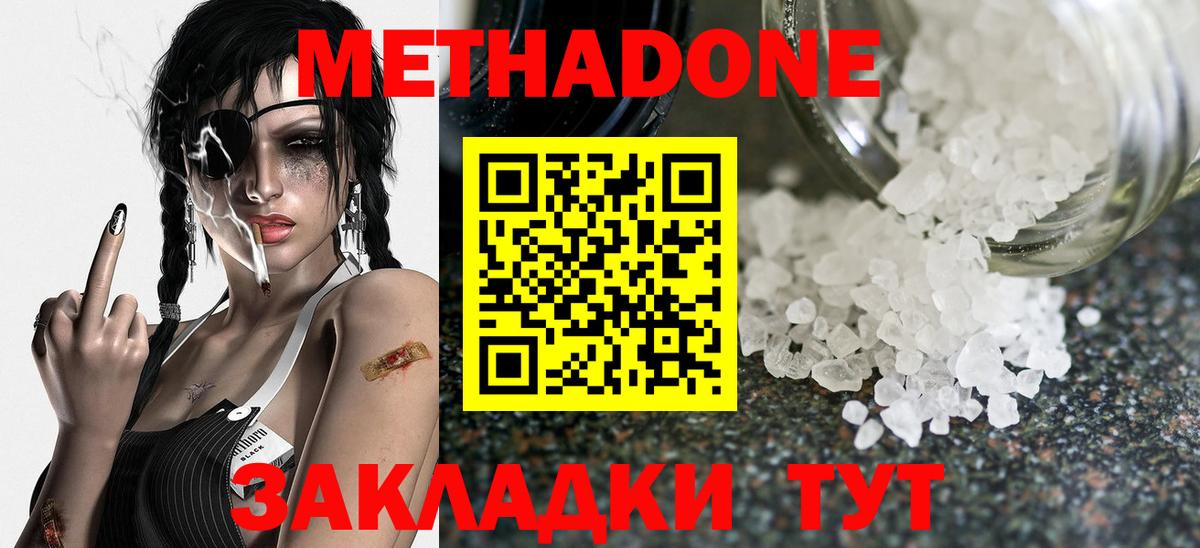 МЕТАДОН белоснежный Благодарный