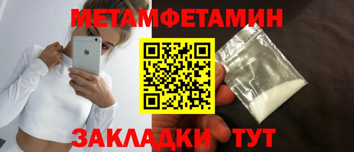 МЕТАМФЕТАМИН кристалл Благодарный