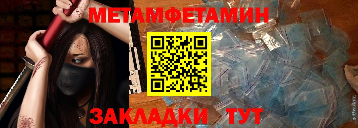 Благодарный  Метамфетамин  Вход с VPN  Первитин мет 