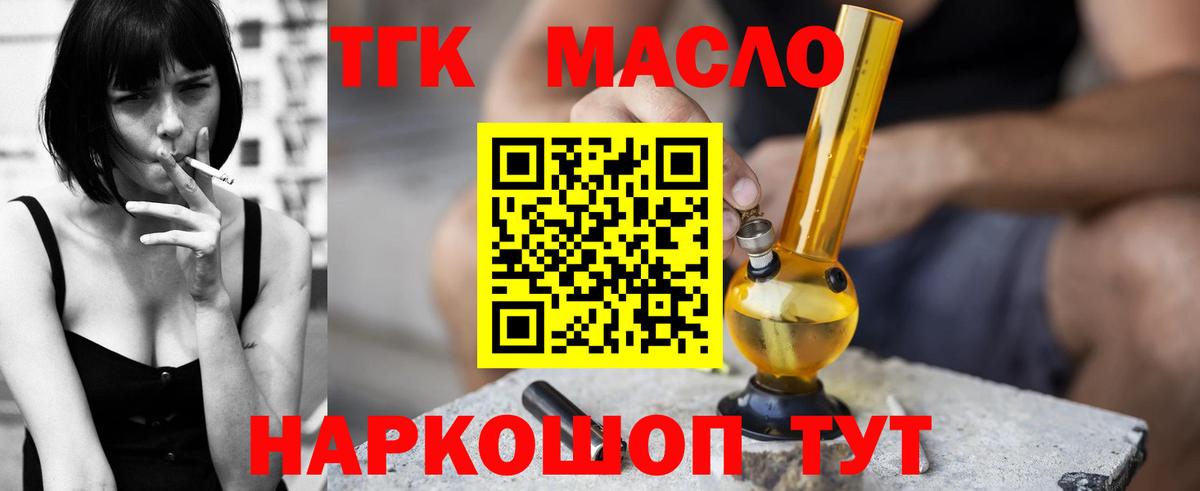 ТГК гашишное масло Благодарный